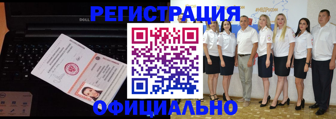 временная прописка в Тюменской области