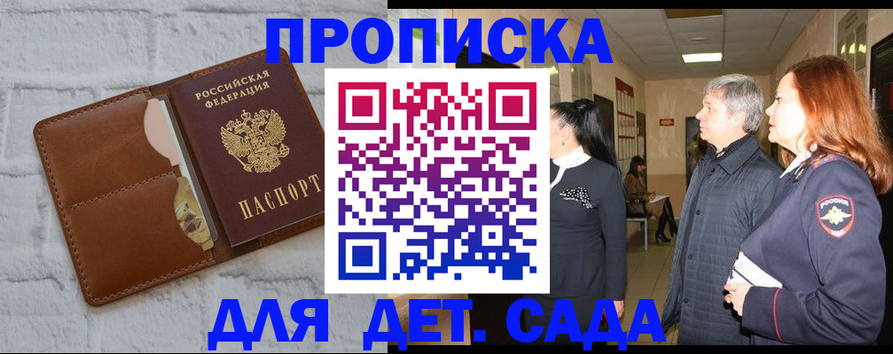 прописка штамп в Тюменской области