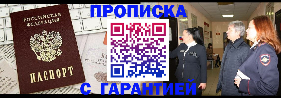 миграционный учет в Тюменской области