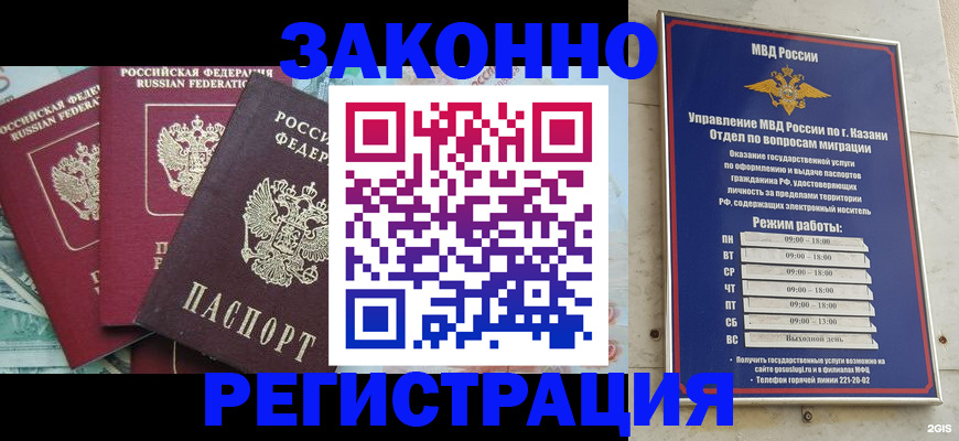 временная регистрация поиск в Тюменской области