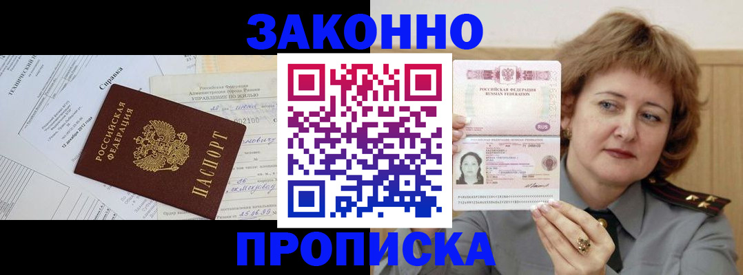 временная регистрация 2025 в Тюменской области